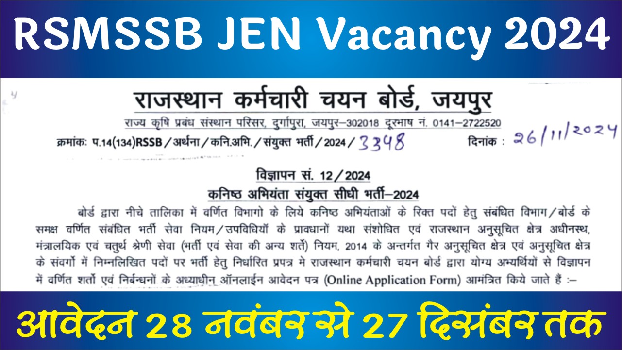 RSMSSB JEN Vacancy 2024